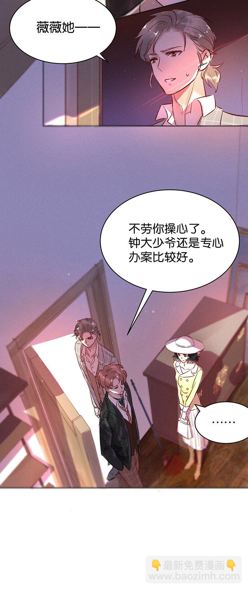 29 许钦原篇5-第37话