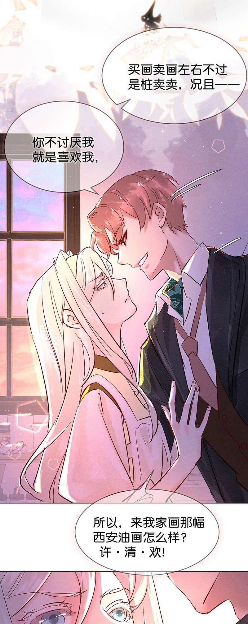 29 许钦原篇5-第37话