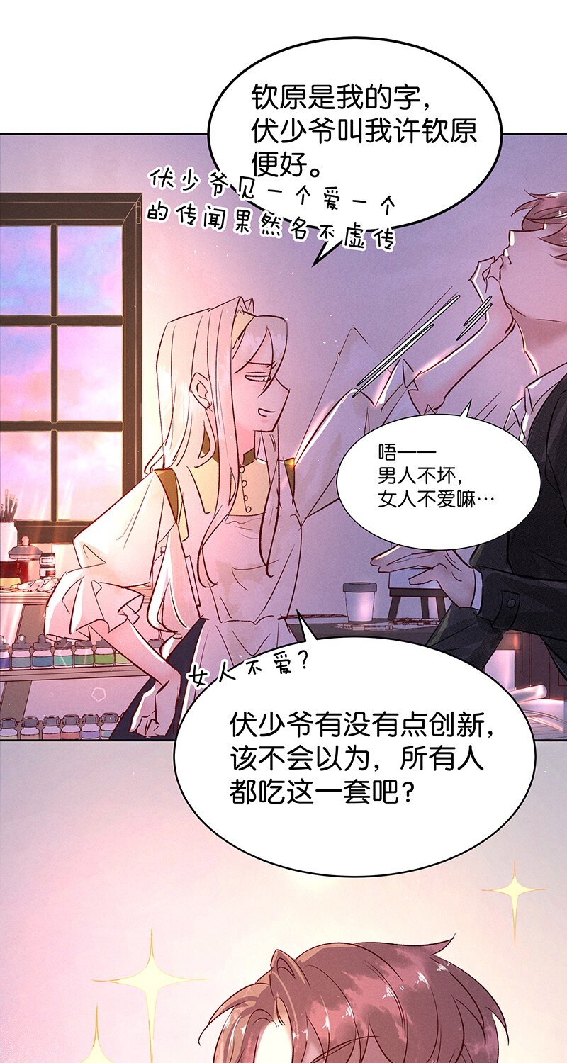 29 许钦原篇5-第37话
