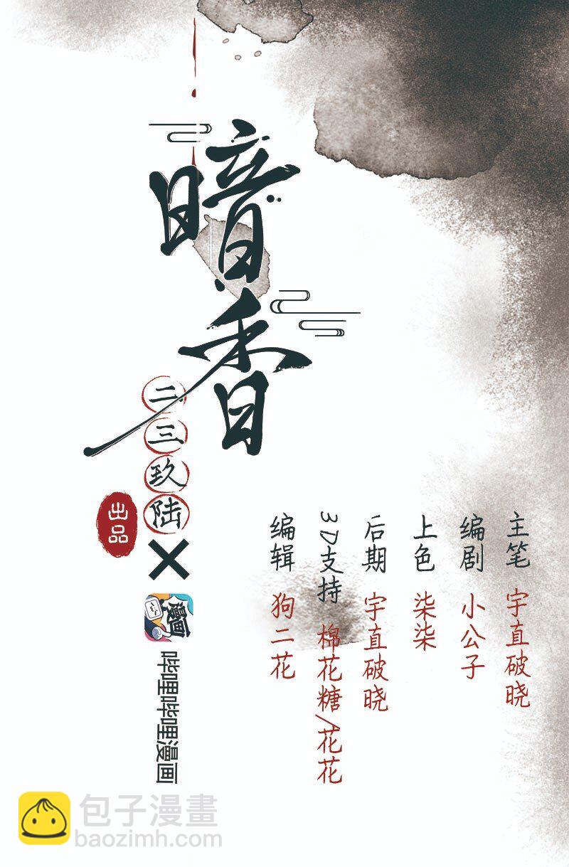 29 许钦原篇5-第37话
