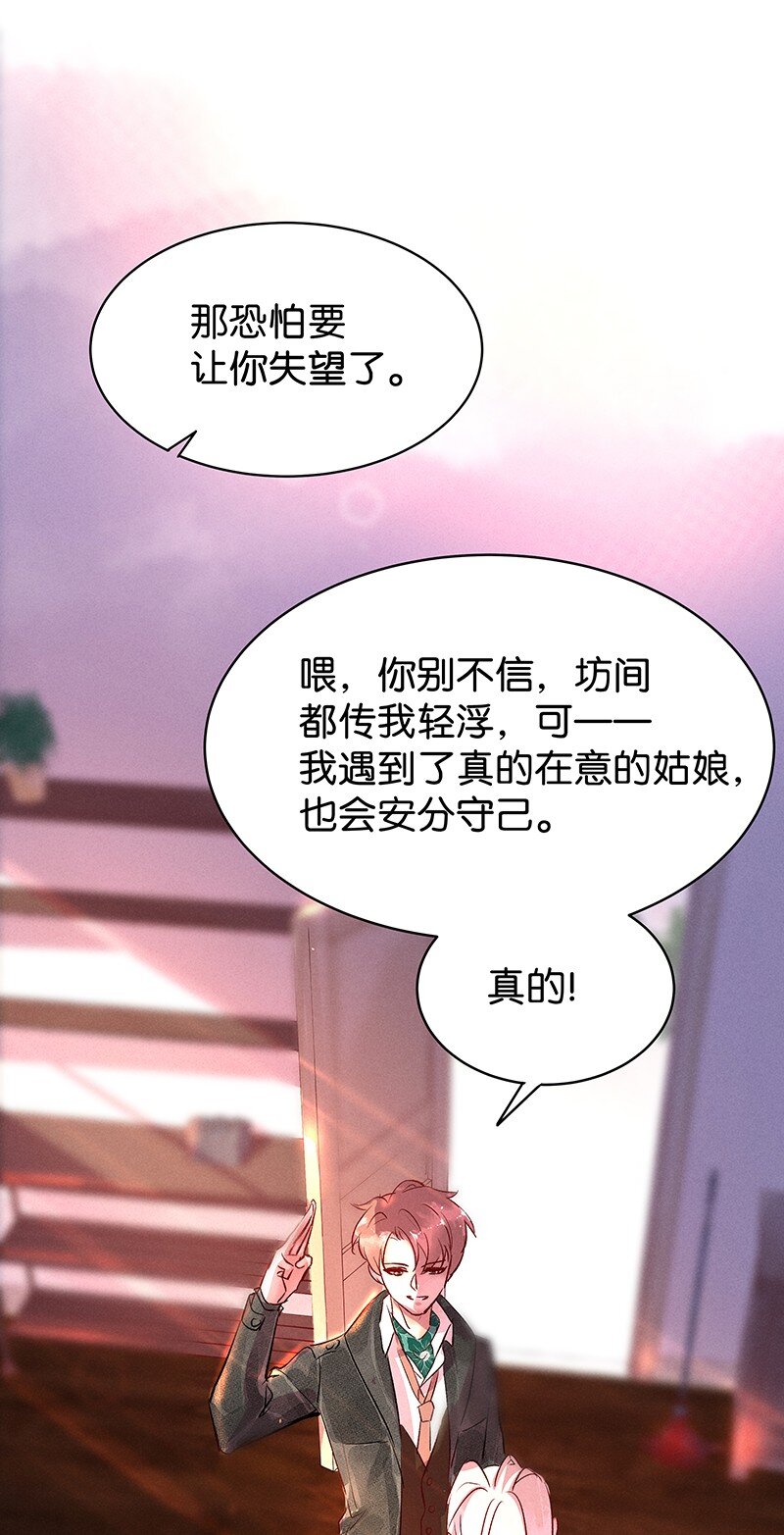 29 许钦原篇5-第37话