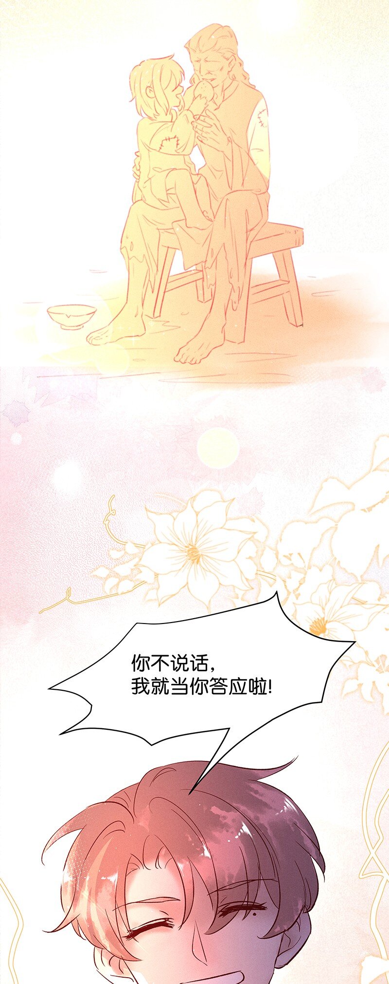 29 许钦原篇5-第37话