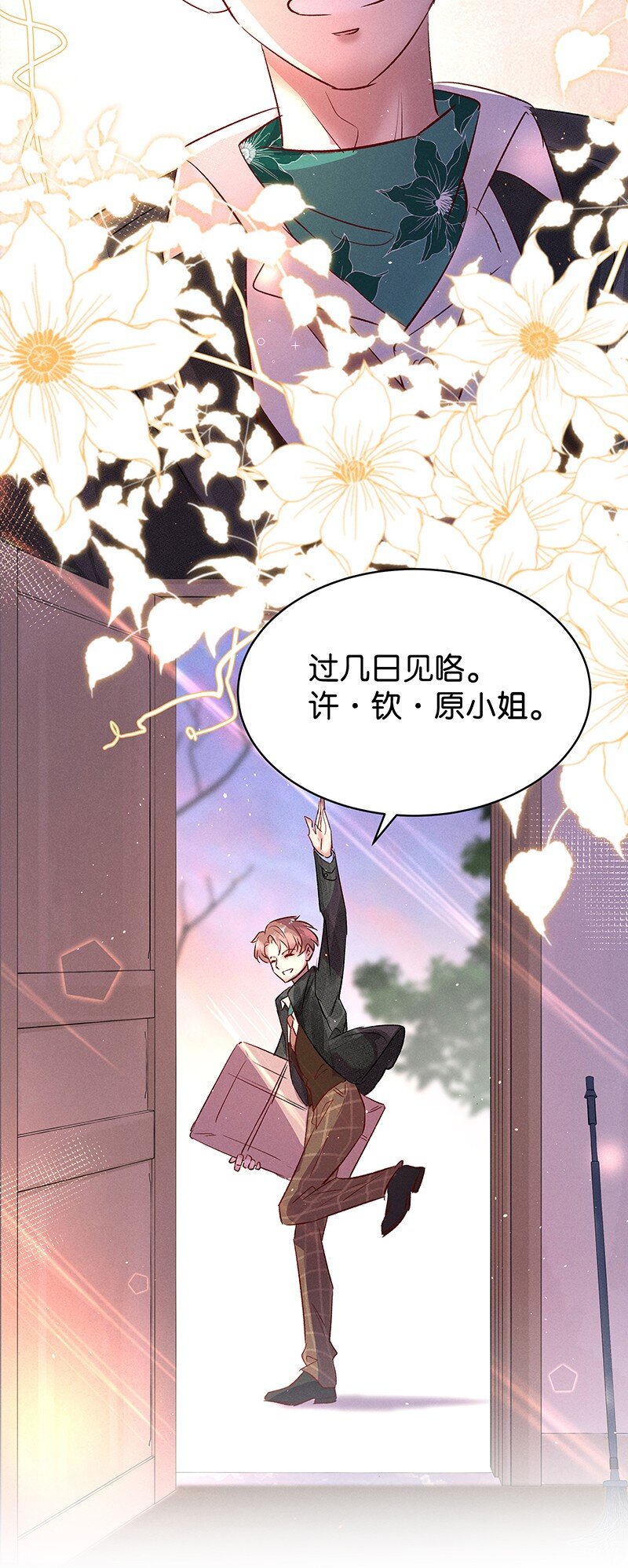 29 许钦原篇5-第37话