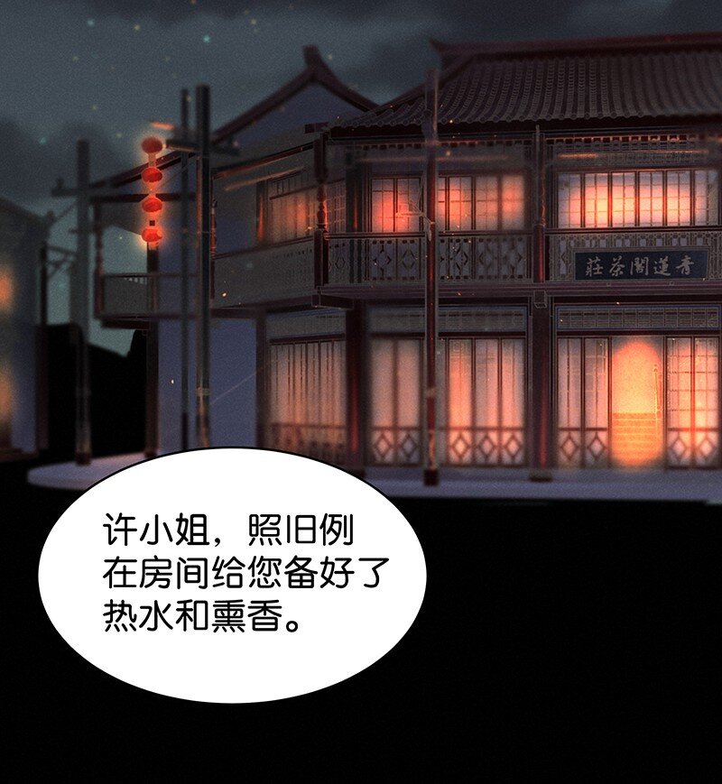 29 许钦原篇5-第37话