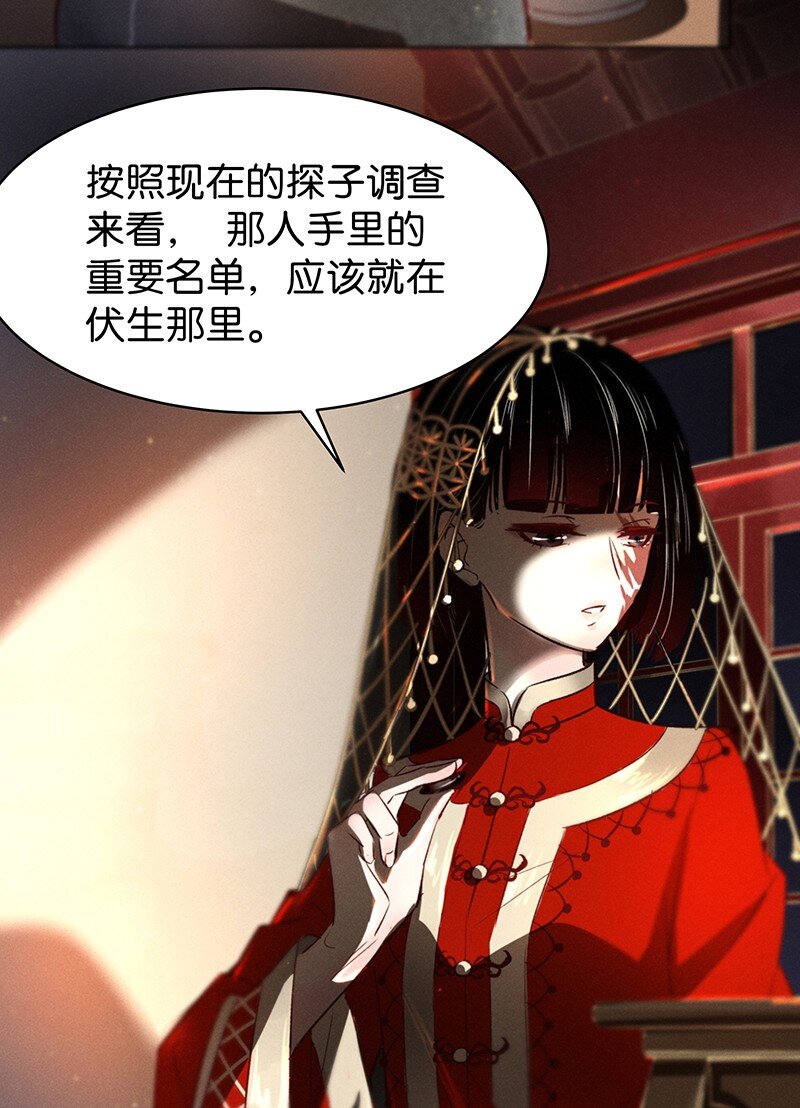 29 许钦原篇5-第37话