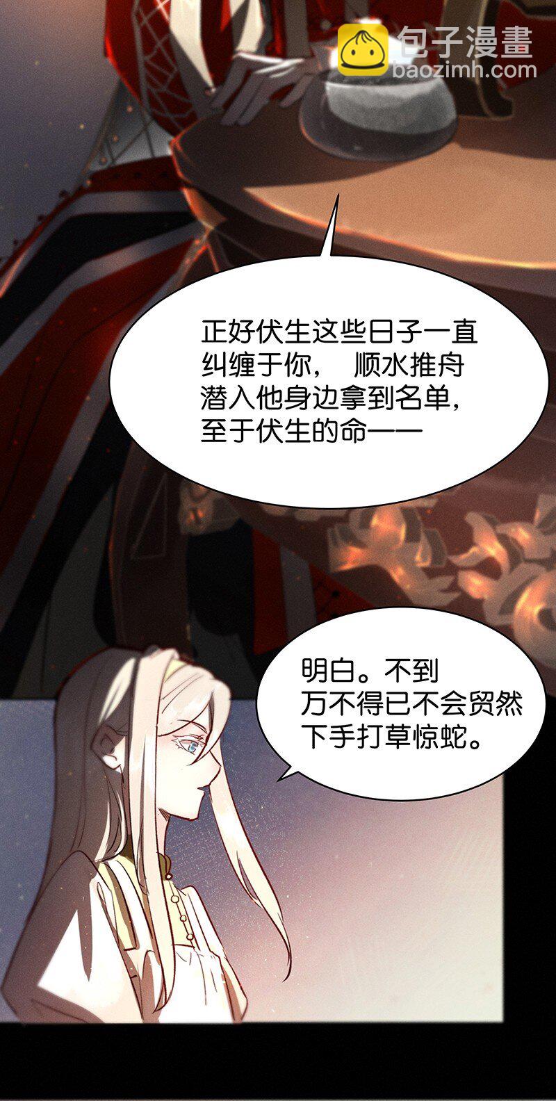 29 许钦原篇5-第37话