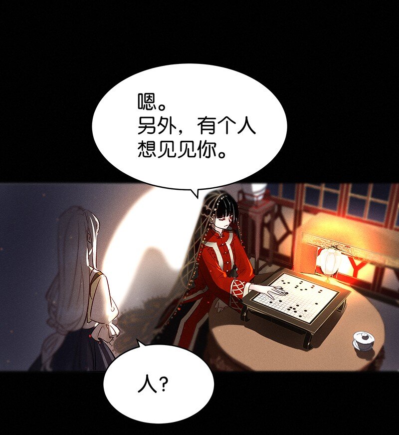 29 许钦原篇5-第37话