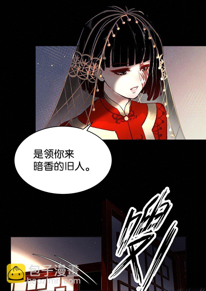 29 许钦原篇5-第37话