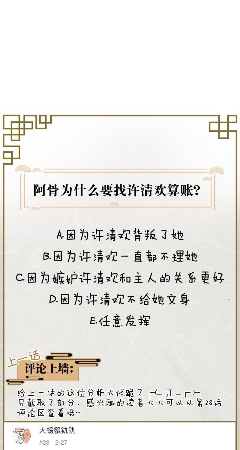 29 许钦原篇5-第37话