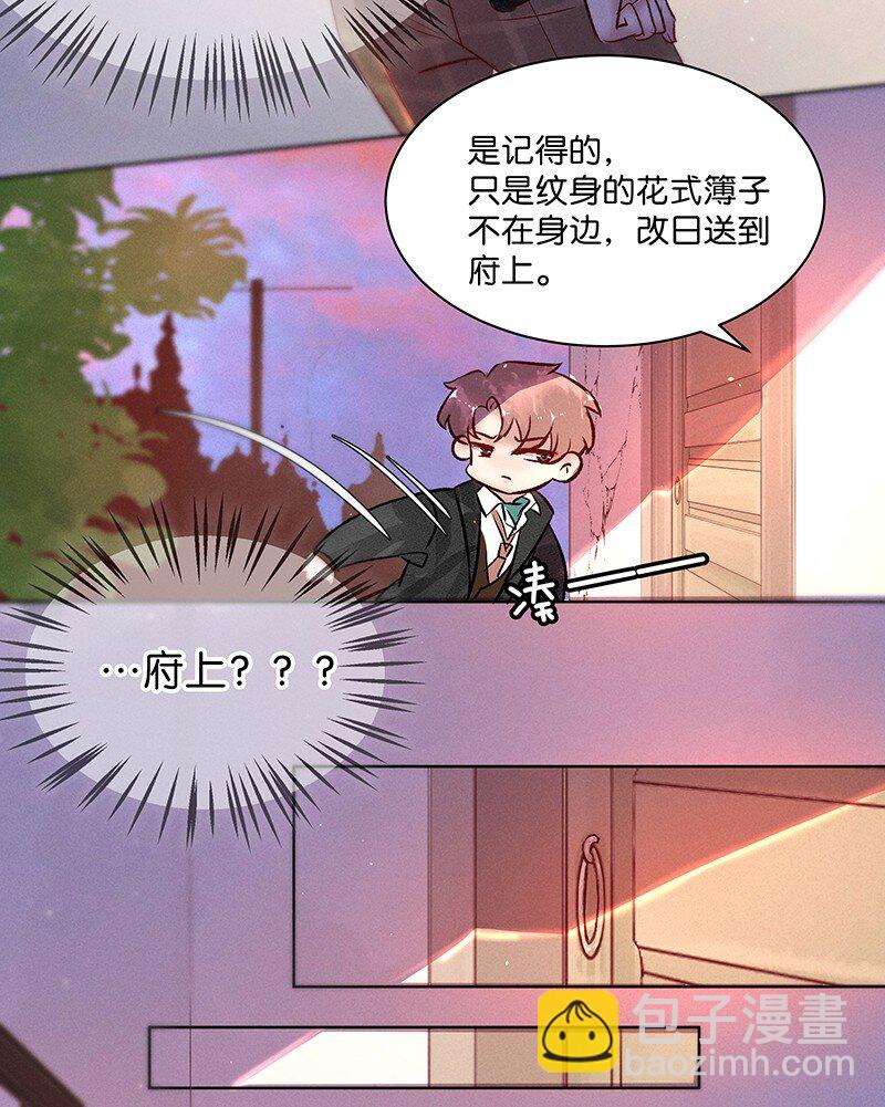 29 许钦原篇5-第37话