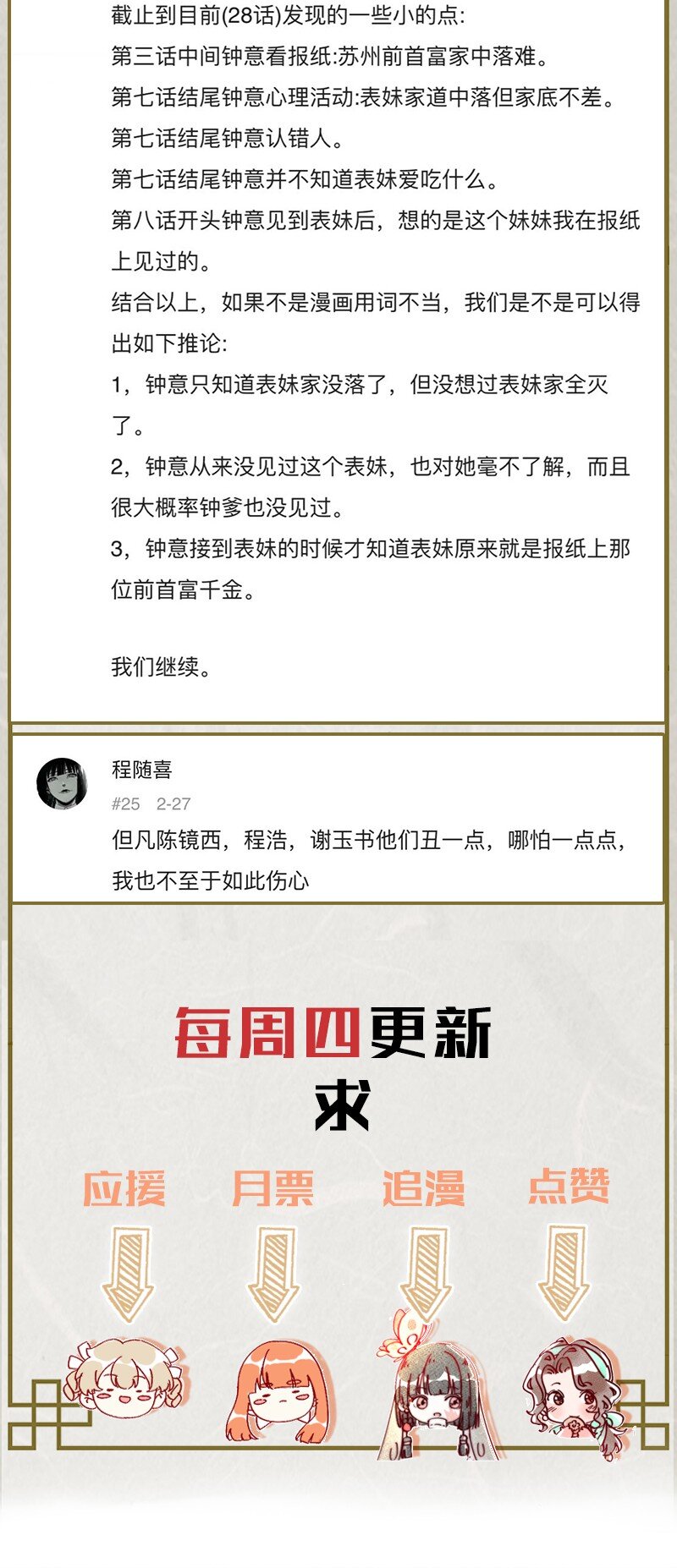 29 许钦原篇5-第37话