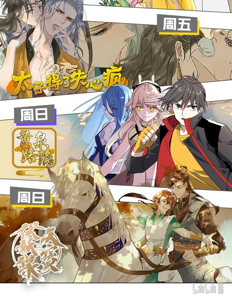 29 许钦原篇5-第37话
