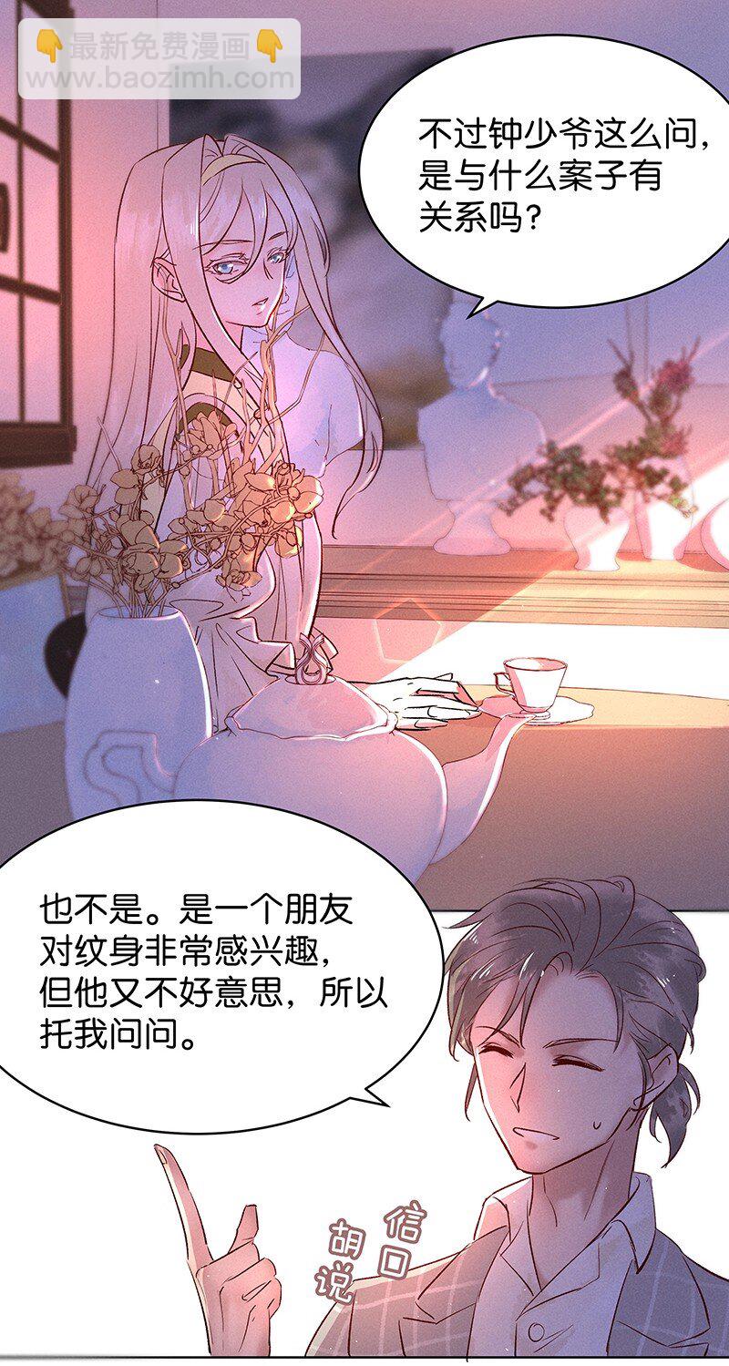 29 许钦原篇5-第37话