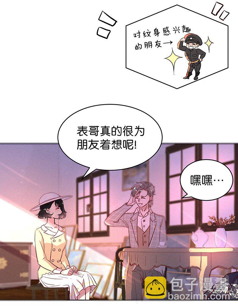 29 许钦原篇5-第37话