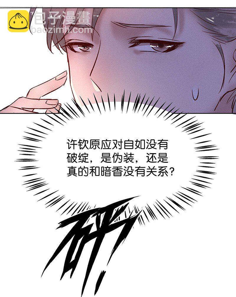 29 许钦原篇5-第37话