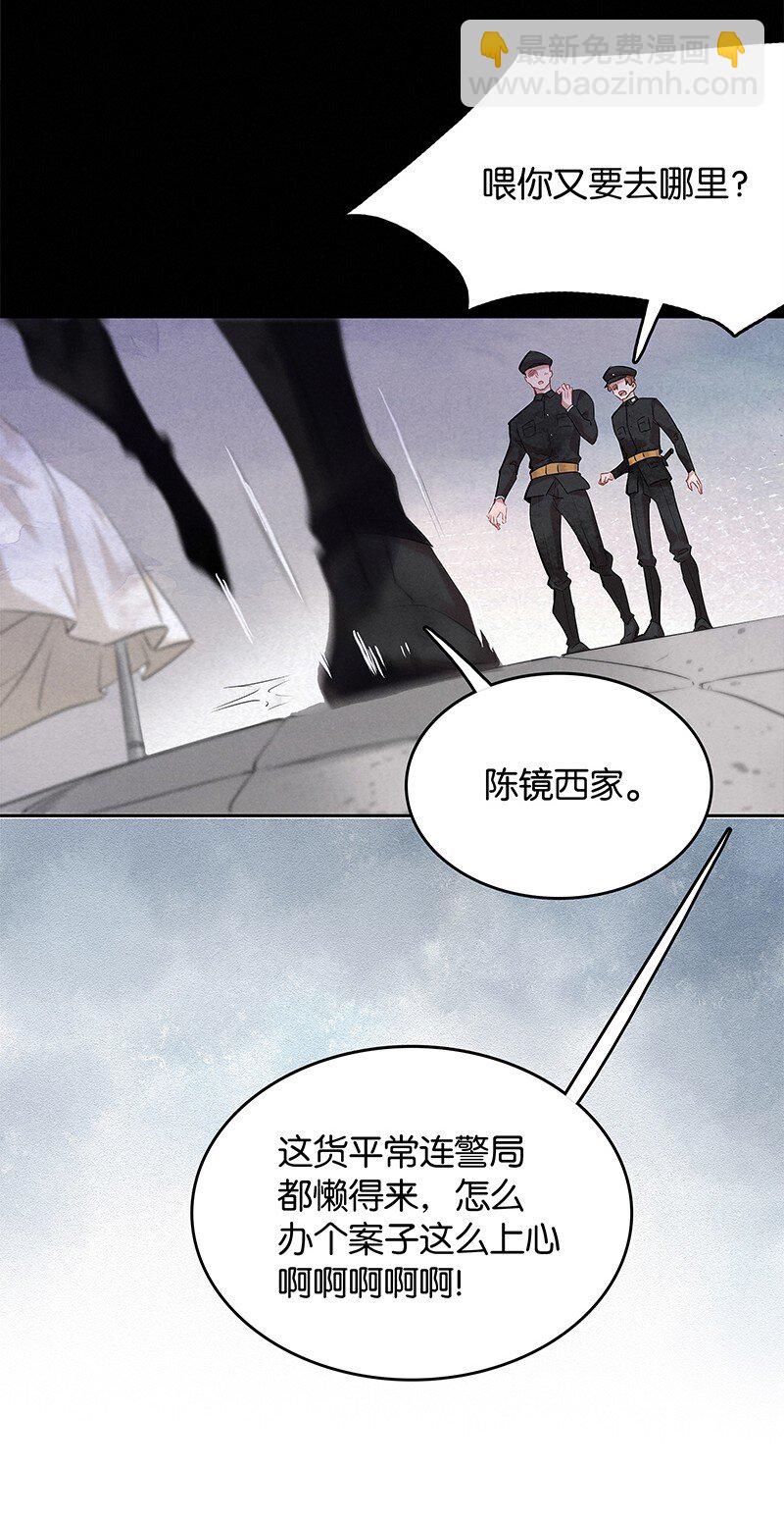 4 白露为霜3-第5话