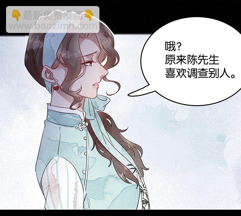 4 白露为霜3-第5话
