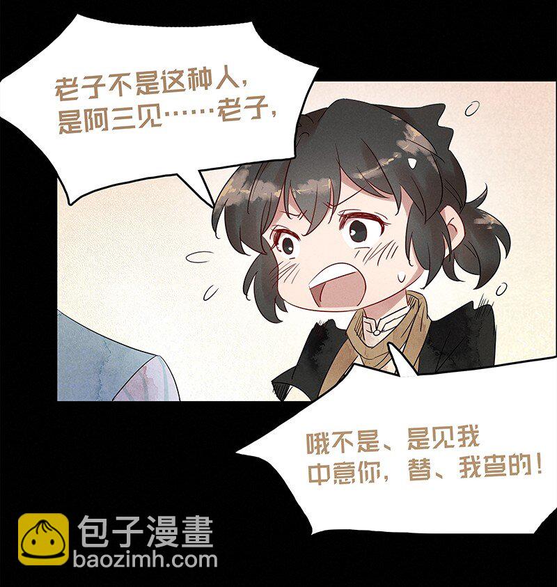4 白露为霜3-第5话