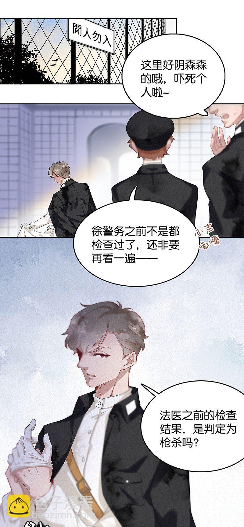 4 白露为霜3-第5话