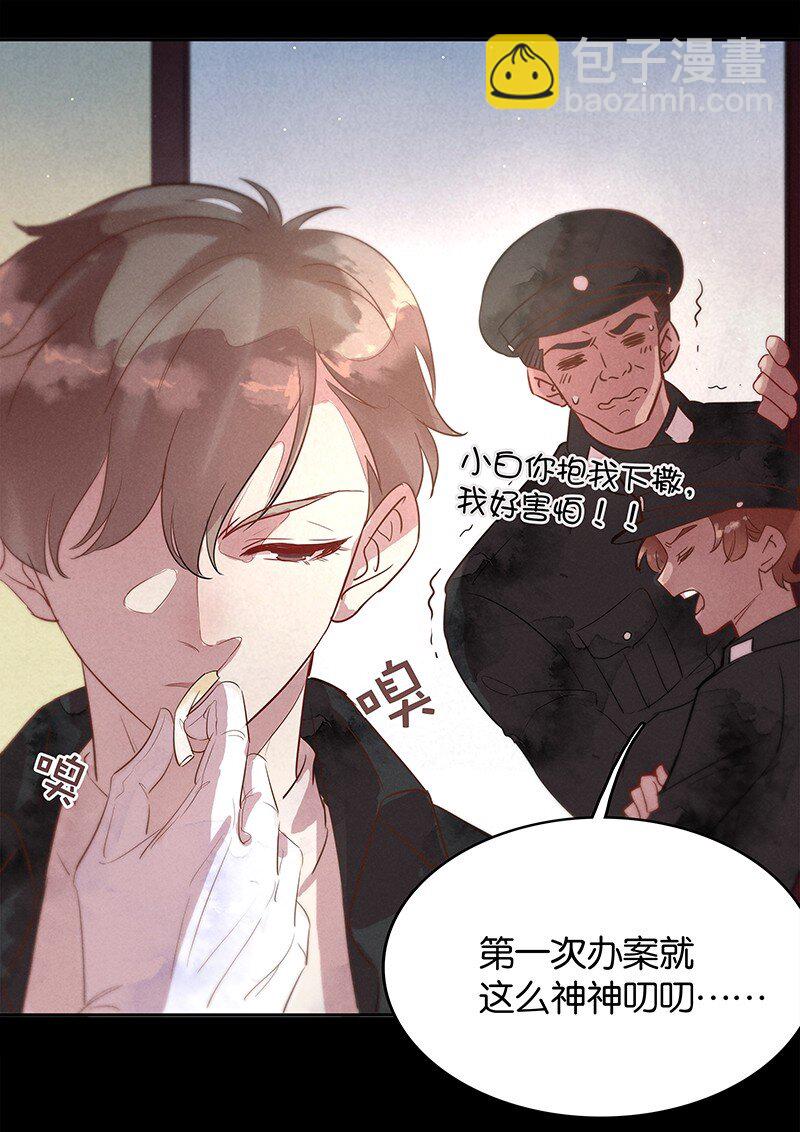 4 白露为霜3-第5话
