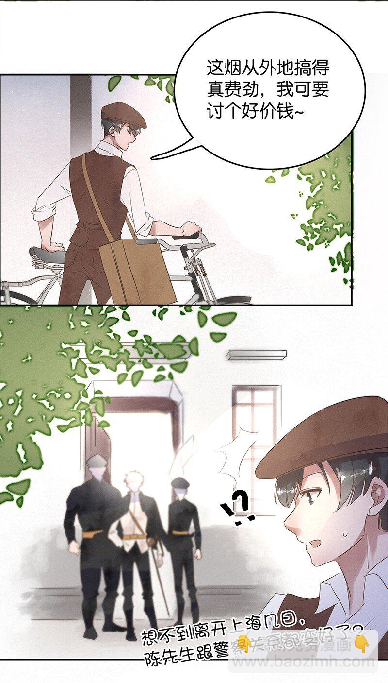 4 白露为霜3-第5话