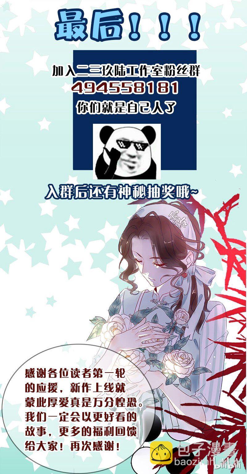 4 白露为霜3-第5话