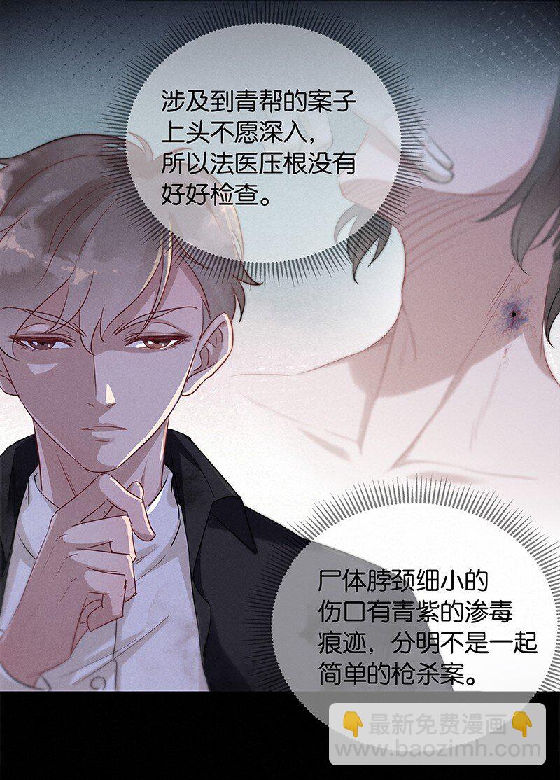 4 白露为霜3-第5话