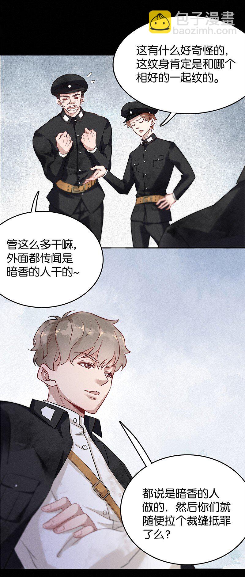 4 白露为霜3-第5话