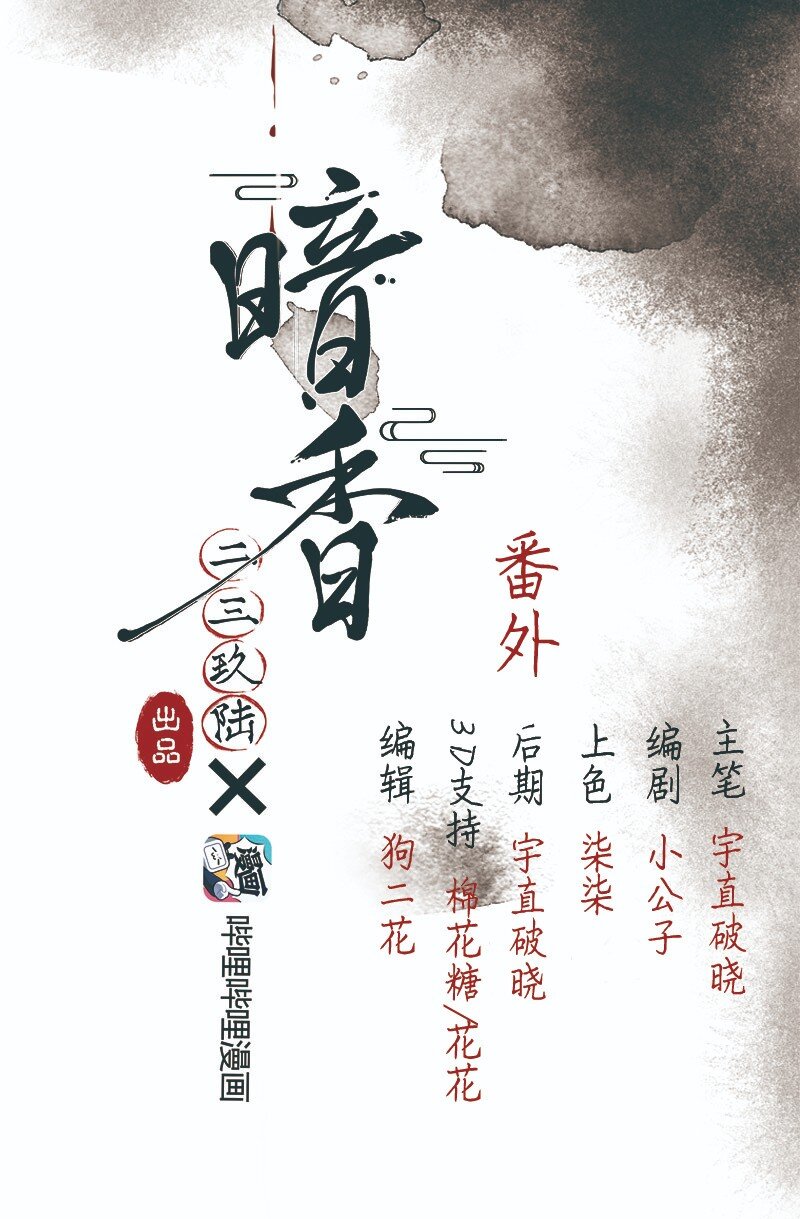 番外 内有福利-第39话