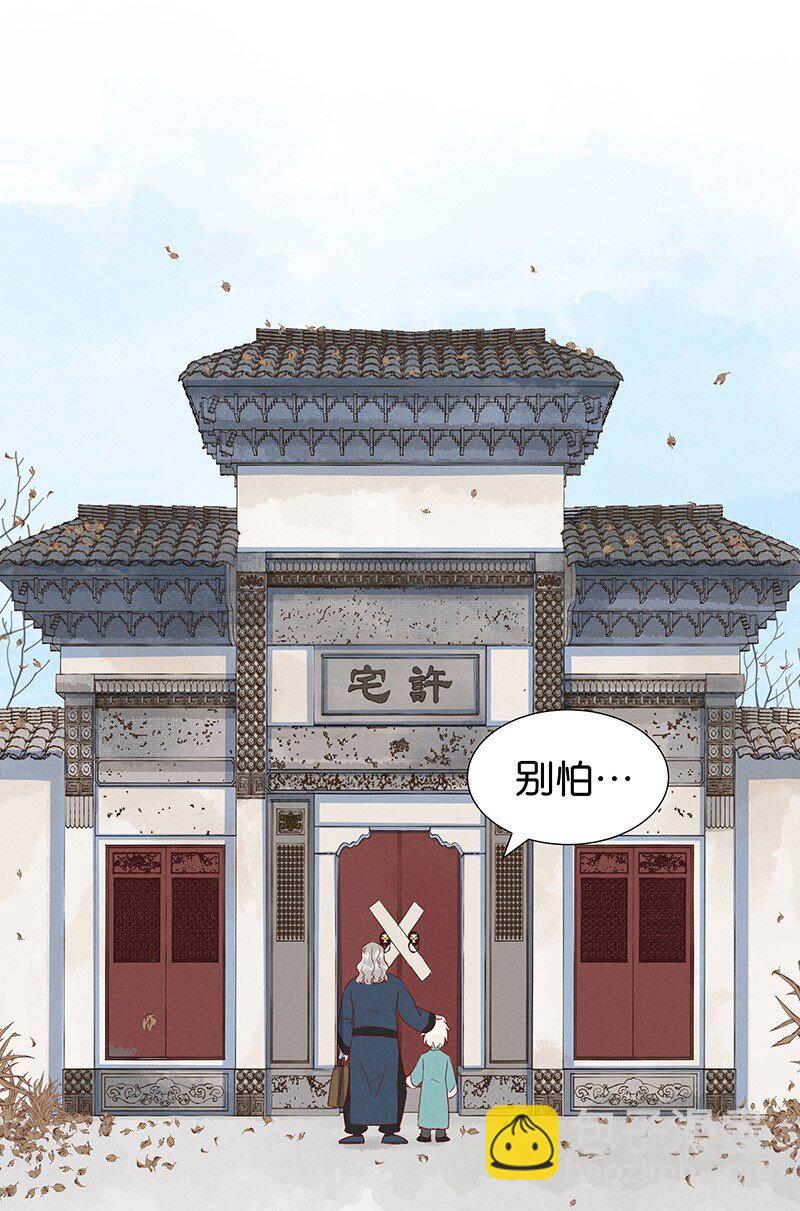 番外 内有福利-第39话