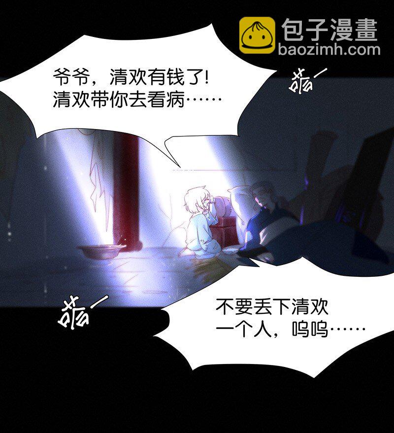 番外 内有福利-第39话