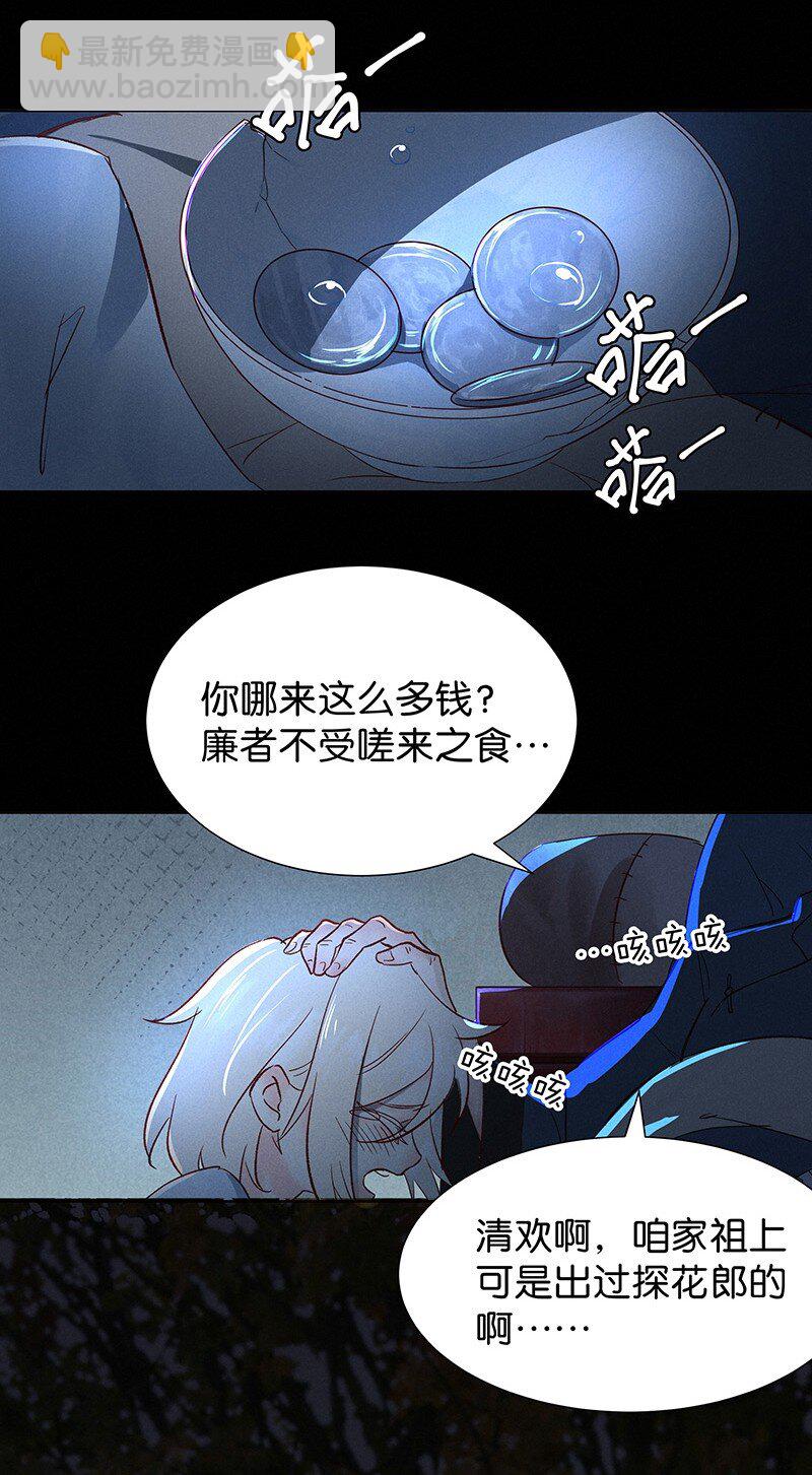 番外 内有福利-第39话