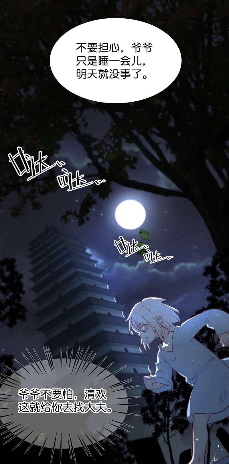 番外 内有福利-第39话