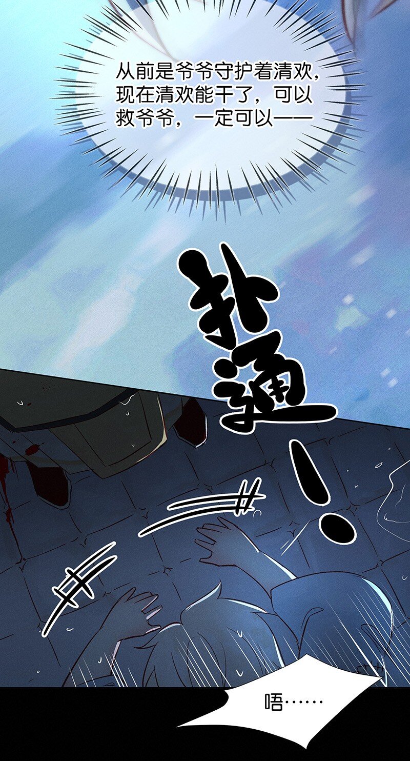 番外 内有福利-第39话