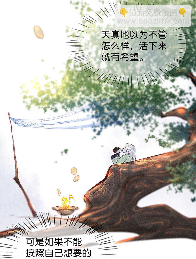 番外 内有福利-第39话