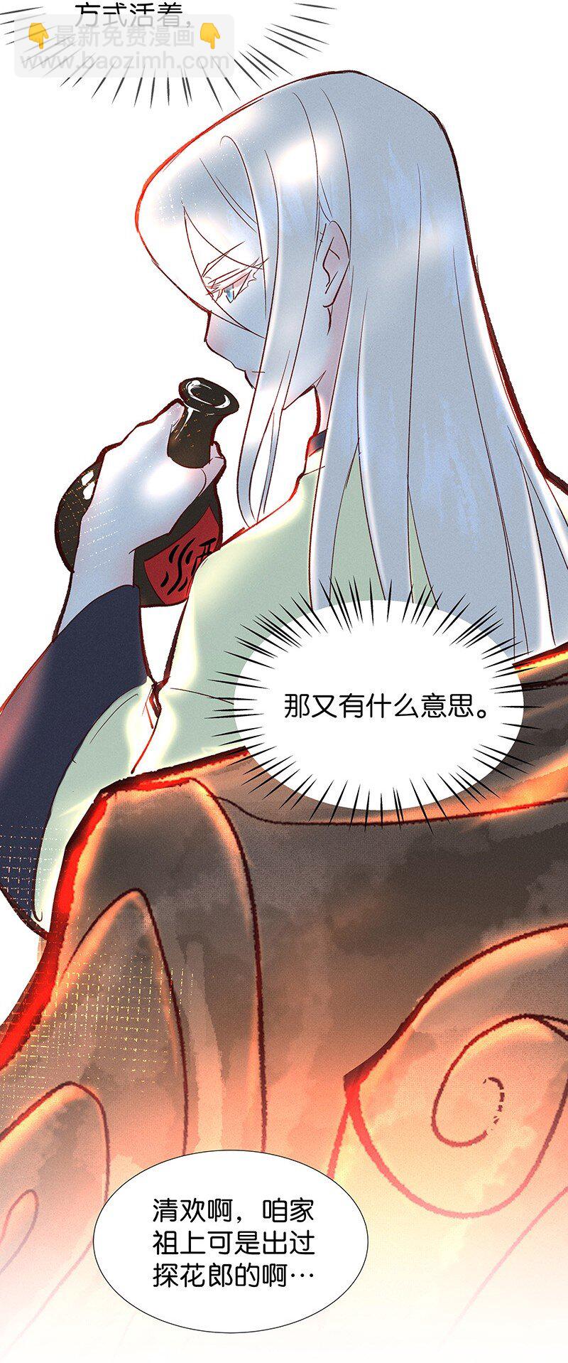 番外 内有福利-第39话