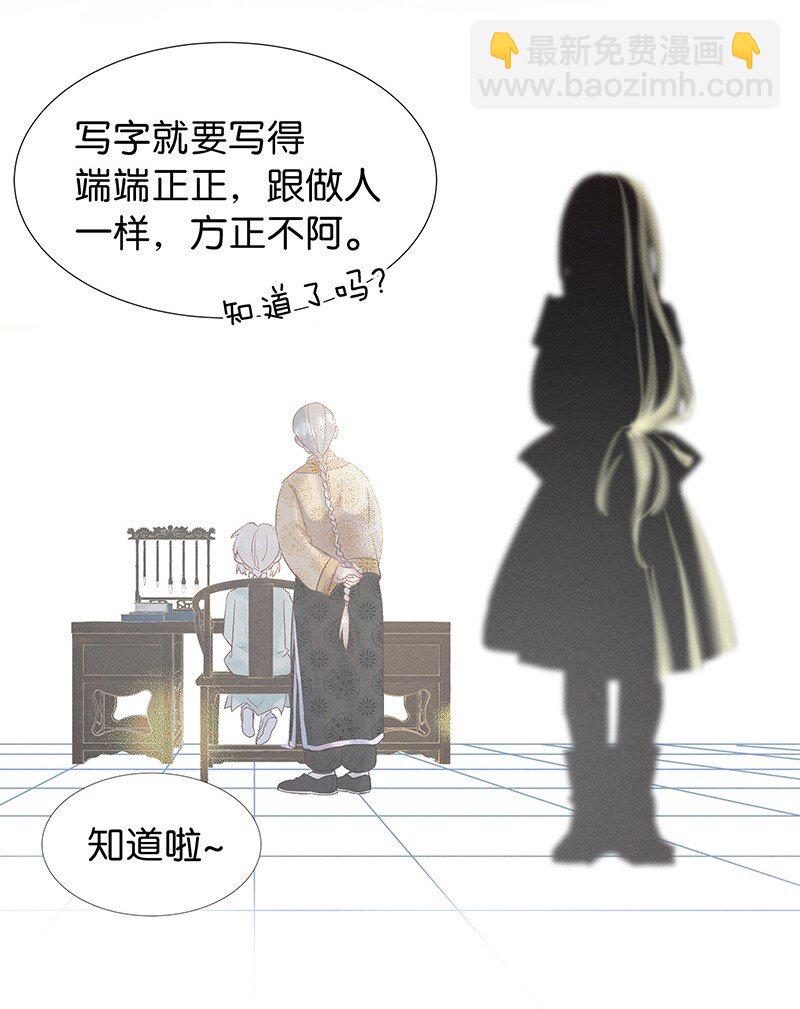 番外 内有福利-第39话
