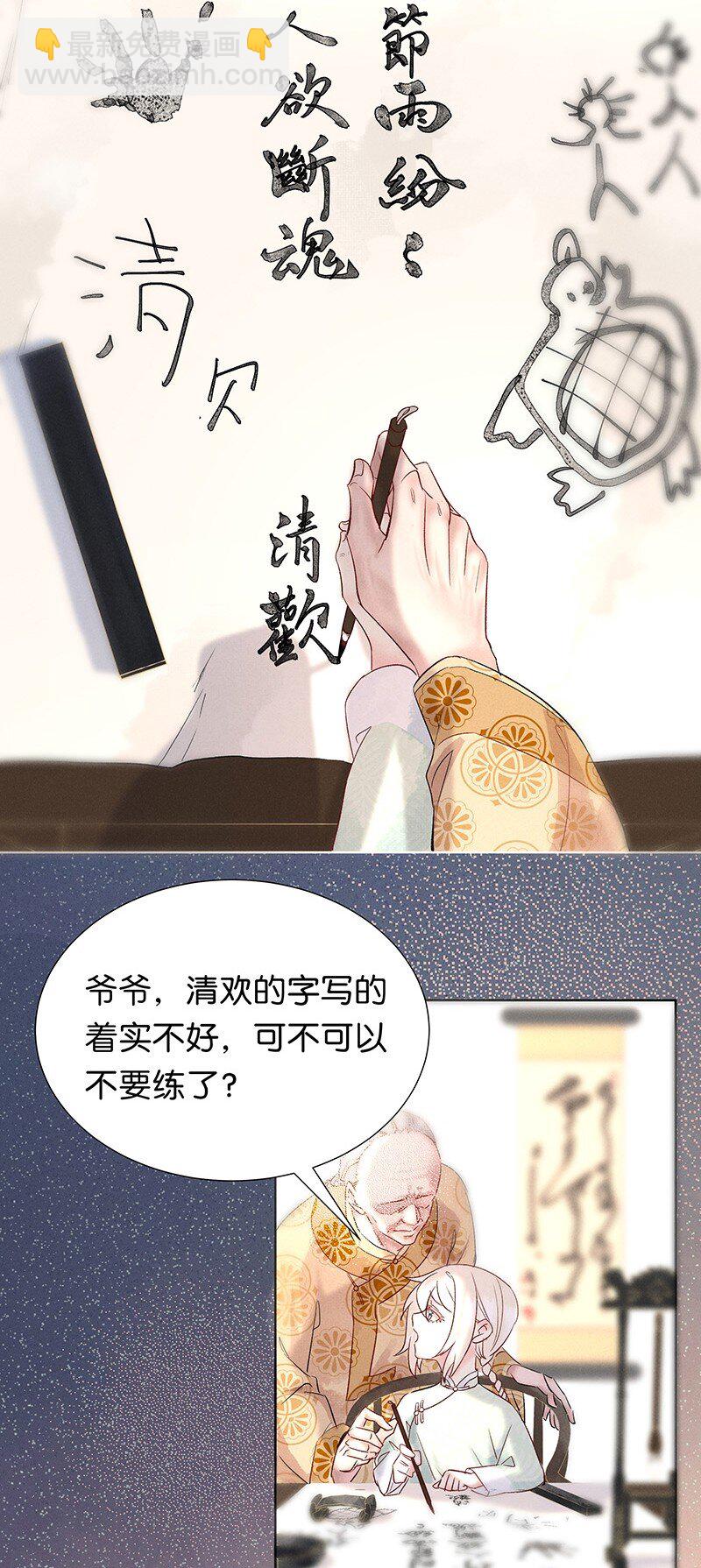 番外 内有福利-第39话