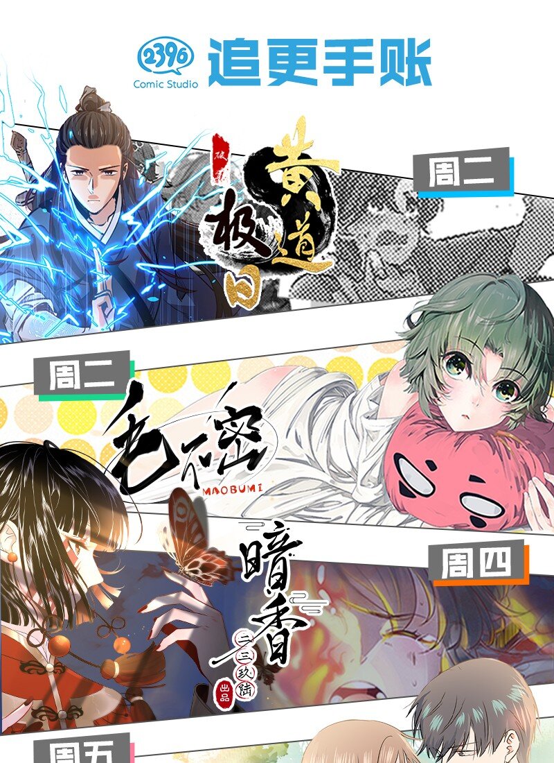 番外 内有福利-第39话