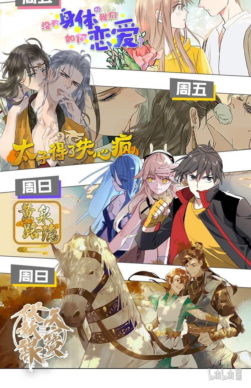 番外 内有福利-第39话