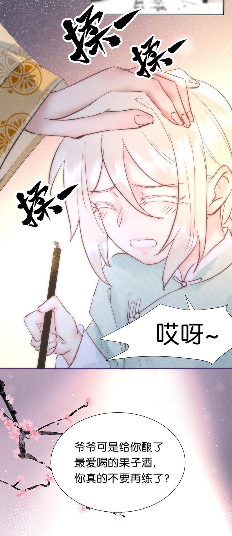 番外 内有福利-第39话