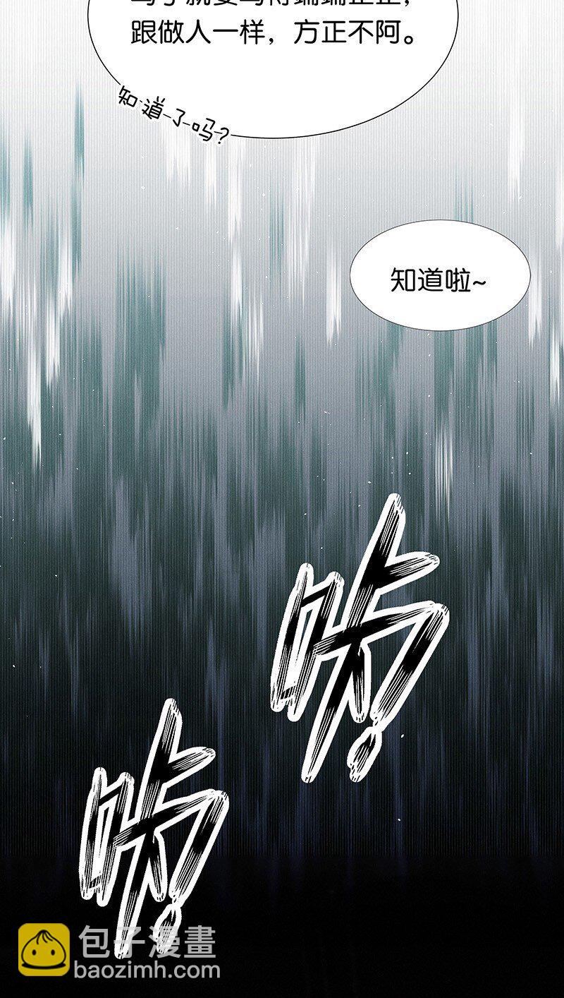 番外 内有福利-第39话
