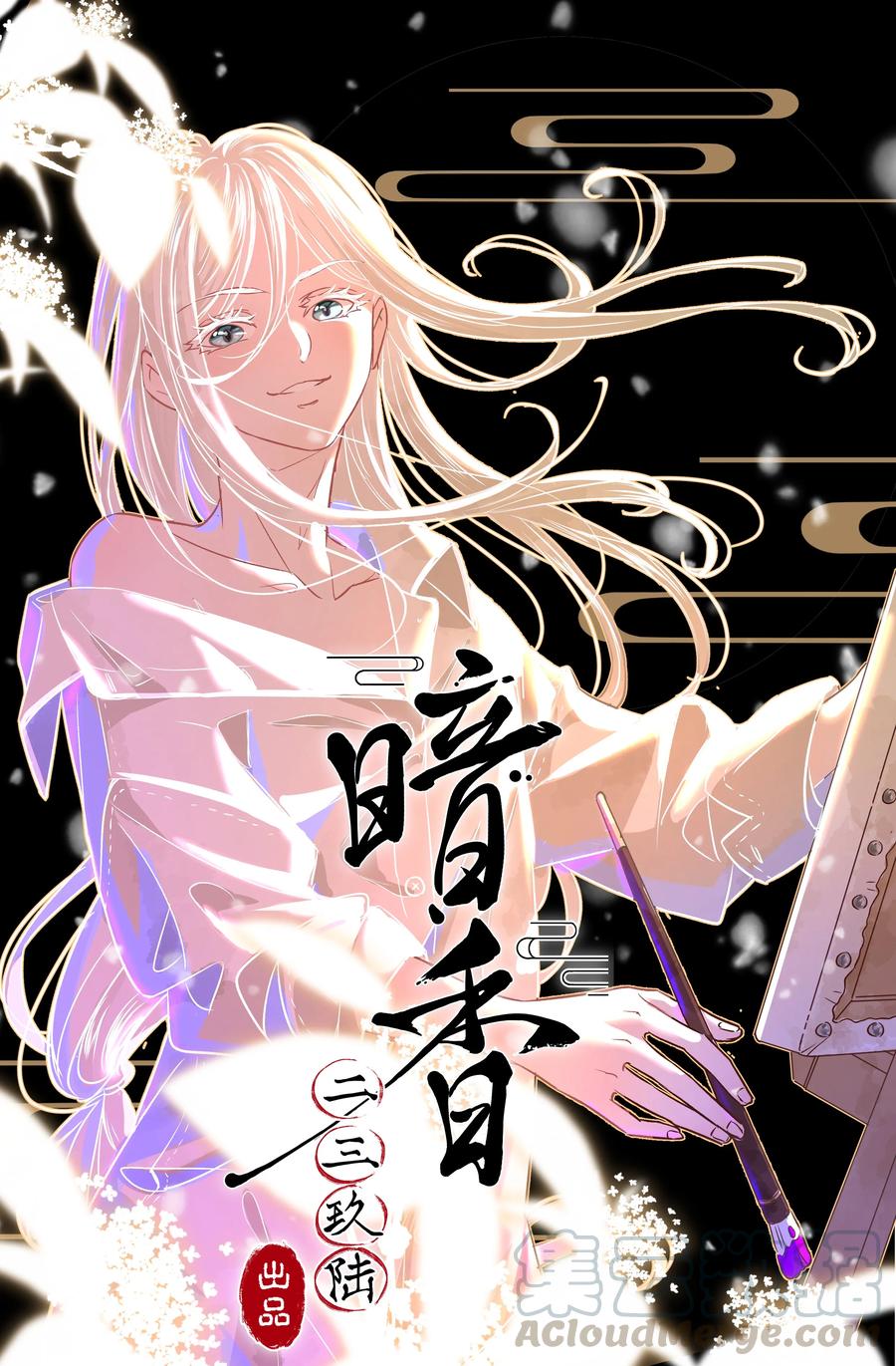 40 许钦原篇16-第49话