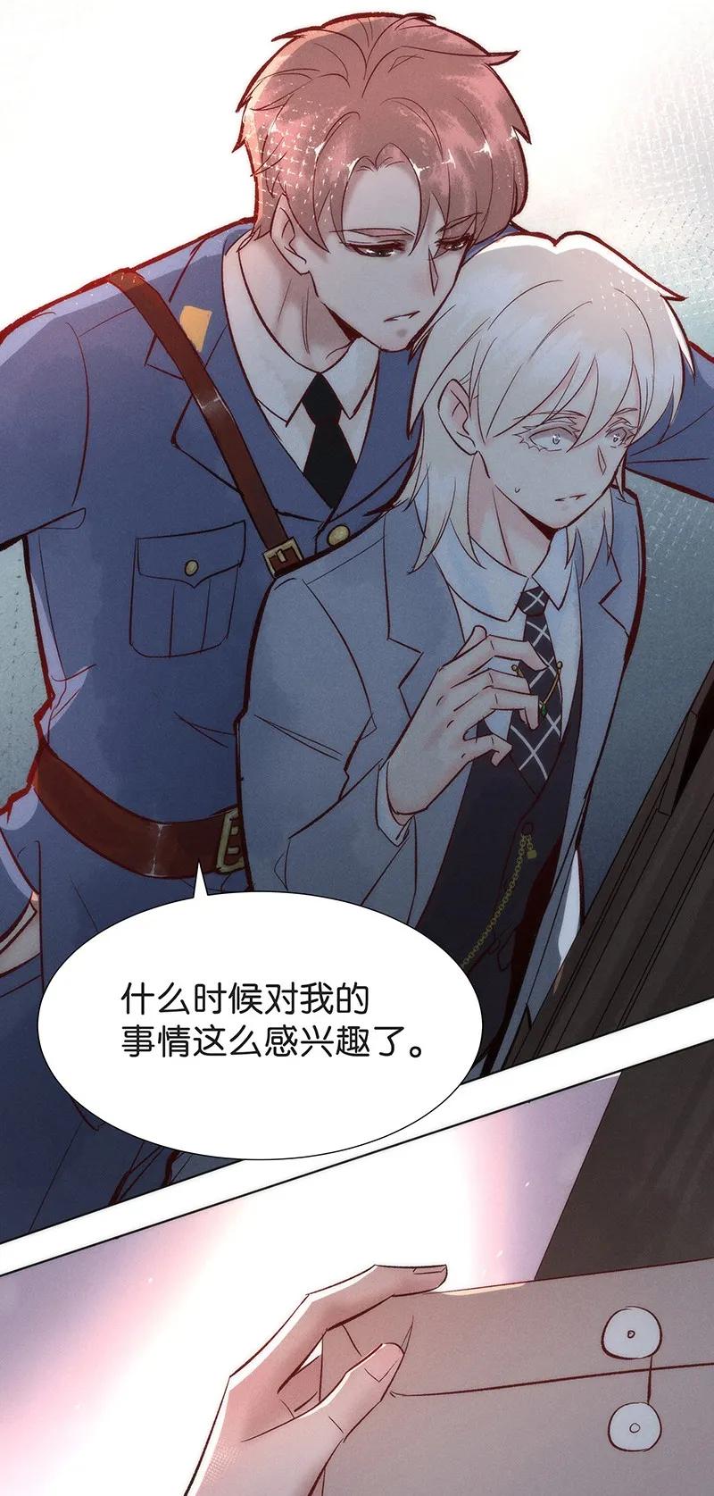 40 许钦原篇16-第49话