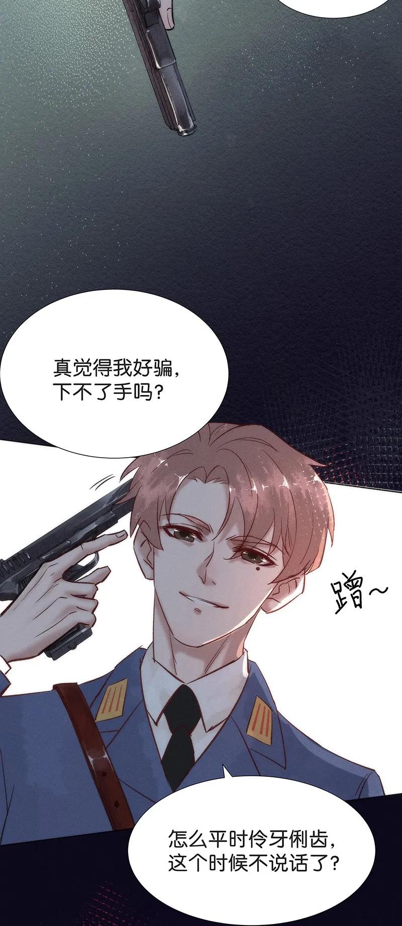 40 许钦原篇16-第49话