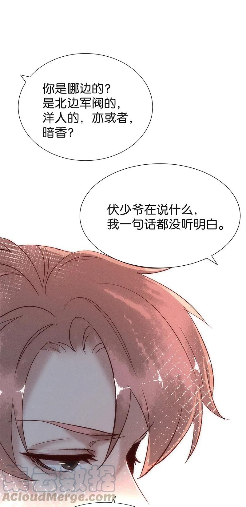 40 许钦原篇16-第49话