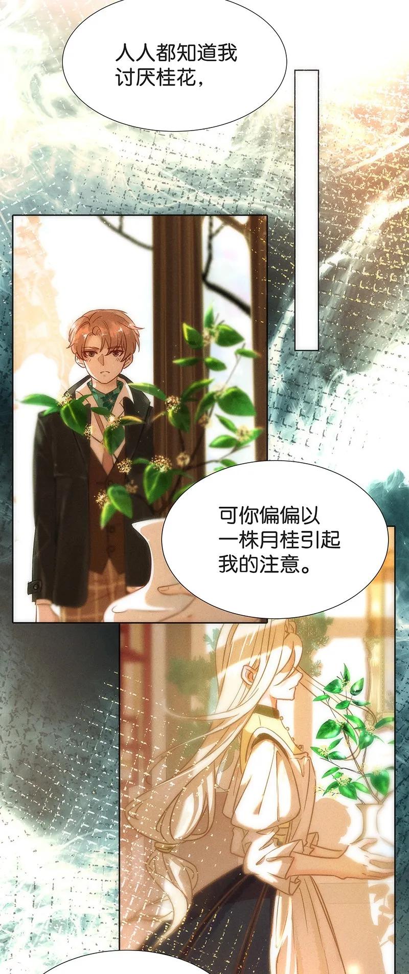 40 许钦原篇16-第49话