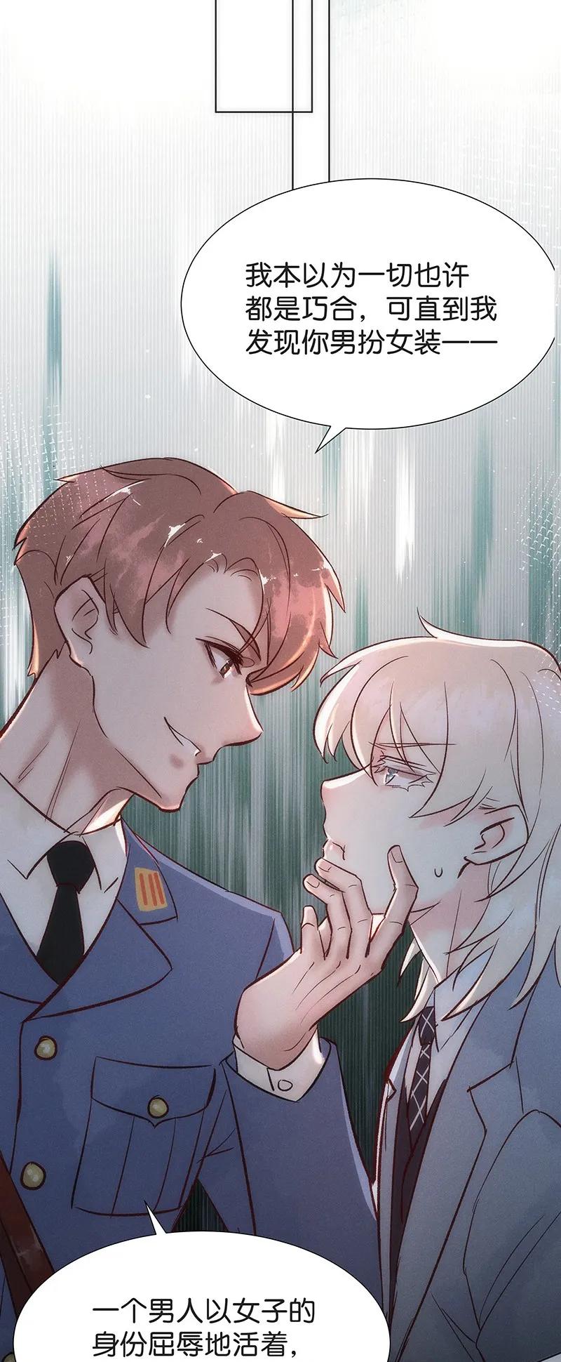 40 许钦原篇16-第49话