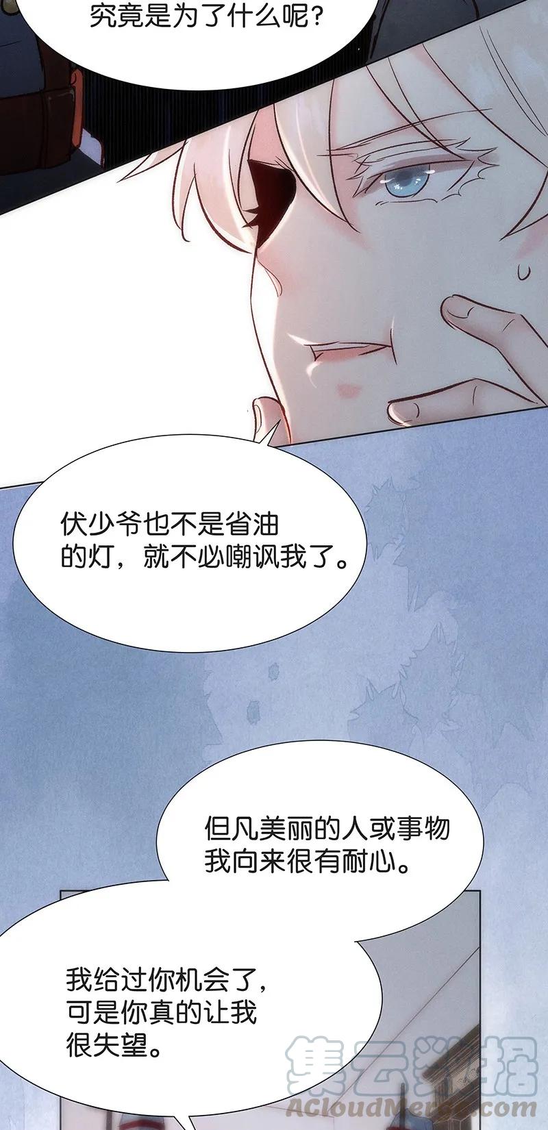 40 许钦原篇16-第49话