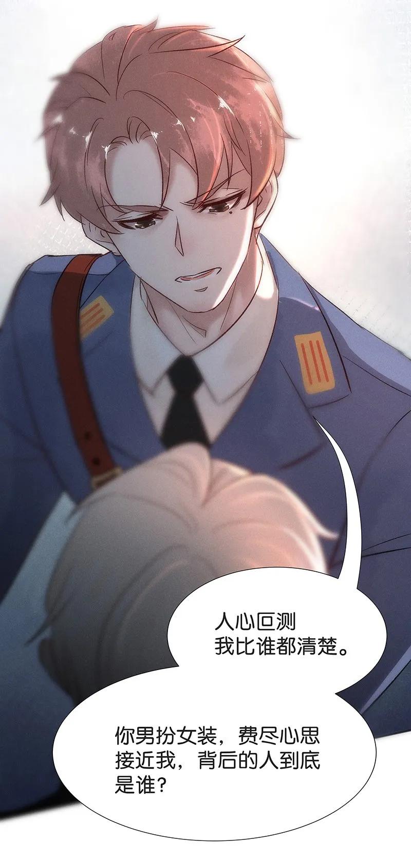 40 许钦原篇16-第49话